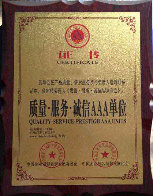 广饶荣誉证书